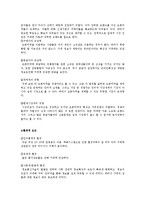[마케팅 원론] 오픈마켓 `11번가` 마케팅 전략 분석-6