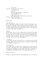 [마케팅 원론] 오픈마켓 `11번가` 마케팅 전략 분석-9