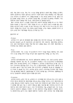 [마케팅 원론] 오픈마켓 `11번가` 마케팅 전략 분석-10
