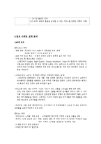 [마케팅 원론] 오픈마켓 `11번가` 마케팅 전략 분석-16