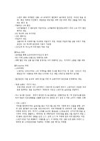 [마케팅 원론] 오픈마켓 `11번가` 마케팅 전략 분석-17