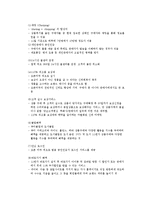[마케팅 원론] 오픈마켓 `11번가` 마케팅 전략 분석-19