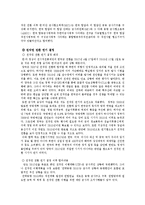 [국제관계] 전시작전통제권 전환-한국의 결정과 평가-7