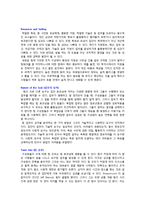 [조직행동론] 팀 개발 단계-4