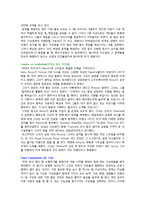 [조직행동론] 팀 개발 단계-5