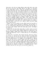 [조직행동론] 팀 개발 단계-6