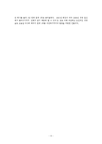 [전략경영] 아사히 맥주 역발상 전략-8