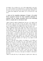 [환경분석론] 화웨이(Huawei) 경영전략-3