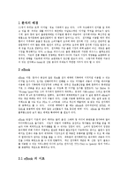 [경제학] eBook 시장 분석-2