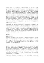 [경제학] eBook 시장 분석-3