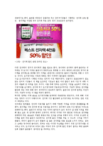 [경제학] eBook 시장 분석-13