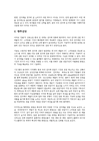 [경제학] eBook 시장 분석-14