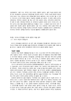 [조직행위론] 리더의 유형의 따른 조직원들의 갈등문제 해결과 이에 따른 성과에 대한 분석-6