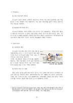 [경영학] 엔씨소프트(NCSOFT)내, 외부 환경 분석 및 전략도출-20
