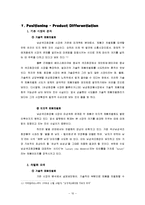 [마케팅] 남성색조화장품 시장 분석 및 진출 전략-10
