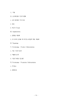 [마케팅] 남성색조화장품 시장 분석 및 진출 전략-16