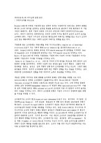 파워프로세스와 리더십에 관한 연구 - 경영자성과를 중심으로-1