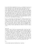 파워프로세스와 리더십에 관한 연구 - 경영자성과를 중심으로-2