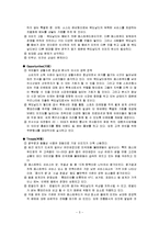 [마케팅 전략] 맥도날드와 KFC의 SWOT Matrix 사례와 국제 기업환경의 중요성-6