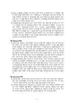 [마케팅 전략] 맥도날드와 KFC의 SWOT Matrix 사례와 국제 기업환경의 중요성-8