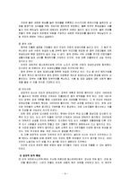 [마케팅 전략] 맥도날드와 KFC의 SWOT Matrix 사례와 국제 기업환경의 중요성-10