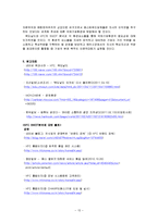 [마케팅 전략] 맥도날드와 KFC의 SWOT Matrix 사례와 국제 기업환경의 중요성-14
