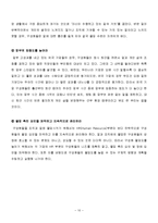 [조직행동론] 스포츠 조직관리 - 조직몰입 사례와 적용-10