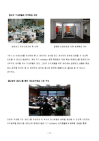 [조직행동론] 스포츠 조직관리 - 조직몰입 사례와 적용-12