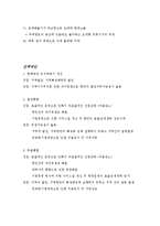 [국제운송론] 항만공사의 효율적인 운영을 위한 전략-5