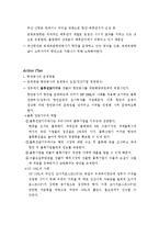 [국제운송론] 항만공사의 효율적인 운영을 위한 전략-7