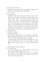 [국제운송론] 항만공사의 효율적인 운영을 위한 전략-9