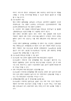 [국제운송론] 항만공사의 효율적인 운영을 위한 전략-10