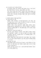 [국제운송론] 항만공사의 효율적인 운영을 위한 전략-11