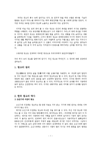 [광고론] 우리나라 광고의 역사-1