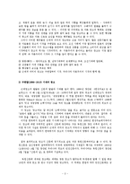 [광고론] 우리나라 광고의 역사-2