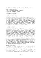 [광고론] 우리나라 광고의 역사-3