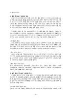 [광고론] 우리나라 광고의 역사-4