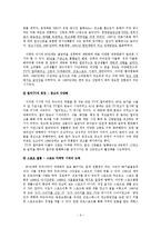 [광고론] 우리나라 광고의 역사-6