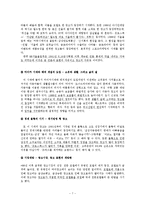 [광고론] 우리나라 광고의 역사-7