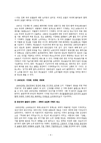 [광고론] 우리나라 광고의 역사-8