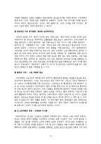 [광고론] 우리나라 광고의 역사-9
