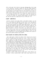 [광고론] 우리나라 광고의 역사-10