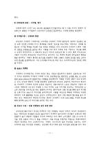 [광고론] 우리나라 광고의 역사-11