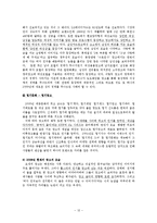 [광고론] 우리나라 광고의 역사-12