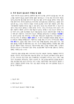 [광고론] 우리나라 광고의 역사-13