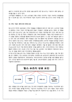 [경영전략] TOMS SHOES의 성공전략-역발상 사례-5