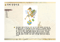 [관광학] 여행자를 위한 지침, 세계의 술과 음주문화-4