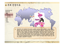 [관광학] 여행자를 위한 지침, 세계의 술과 음주문화-6