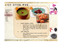 [관광학] 여행자를 위한 지침, 세계의 술과 음주문화-10