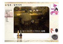 [관광학] 여행자를 위한 지침, 세계의 술과 음주문화-11